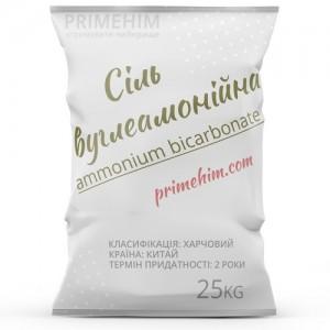 Сіль вуглеамонійна