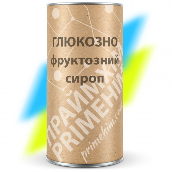 Глюкозно-фруктозний сироп ГФС 42 - якісний продукт для харчової промисловості від ПраймХІМ