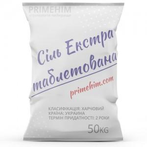 Сіль таблетована харчова Екстра