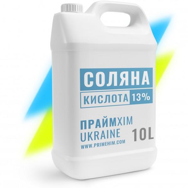 Соляна кислота 13% технічна в каністрі 10 л від ПраймХІМ